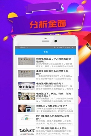 微店店长版图3
