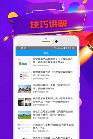 微店店长版图2