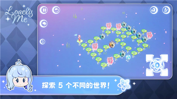 孤独的我手游图2