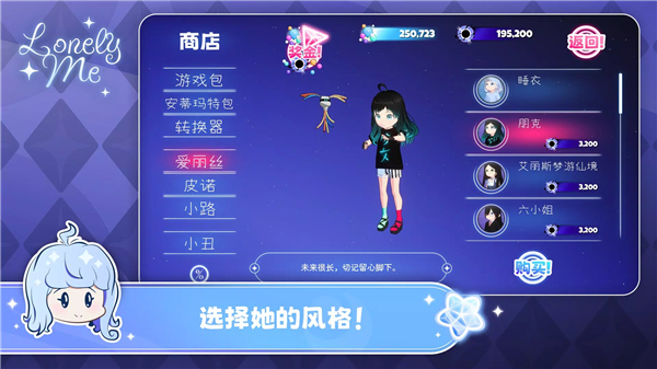 孤独的我手游图3