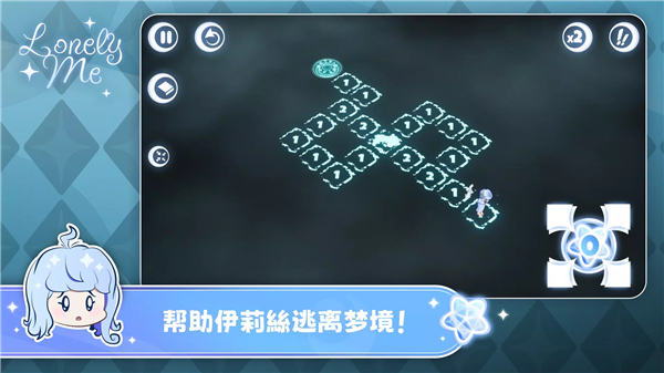 孤独的我手游图4