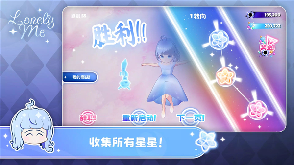 孤独的我手游图6