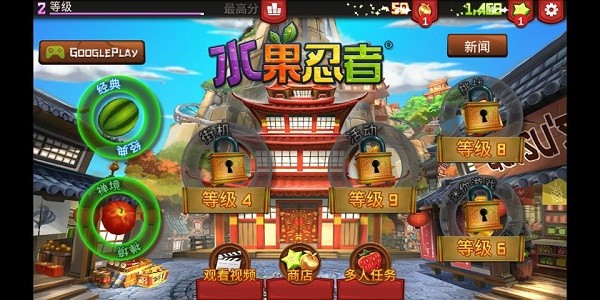 水果忍者安卓正版图1
