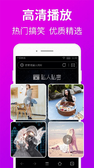 私人私密浏览器图3