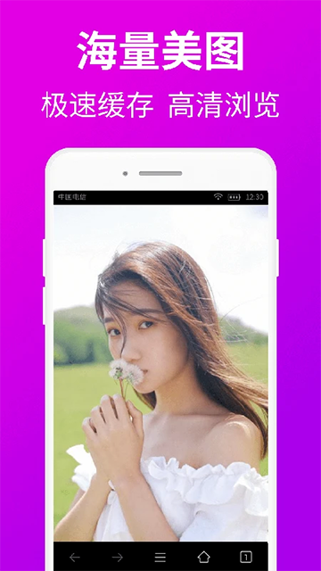 私人私密浏览器图2