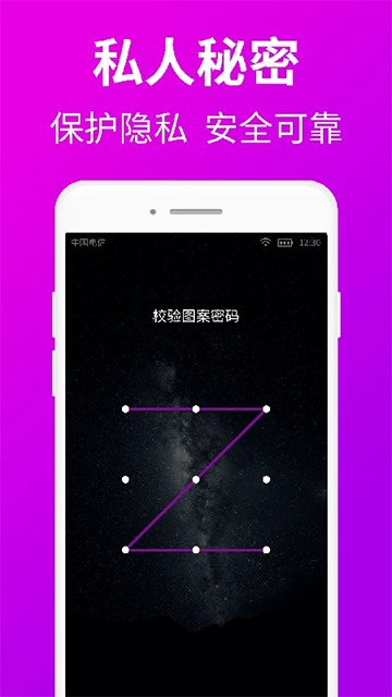 私人私密浏览器图4