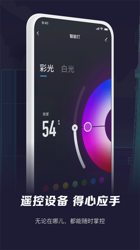 智能生活图1