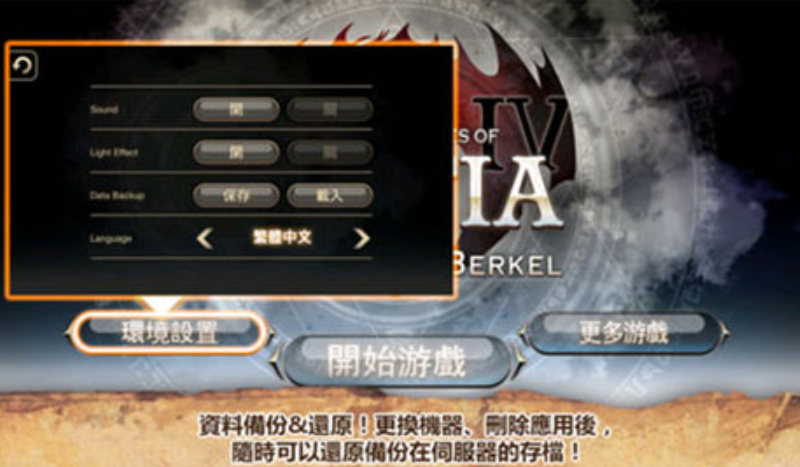 艾诺迪亚4原版图1