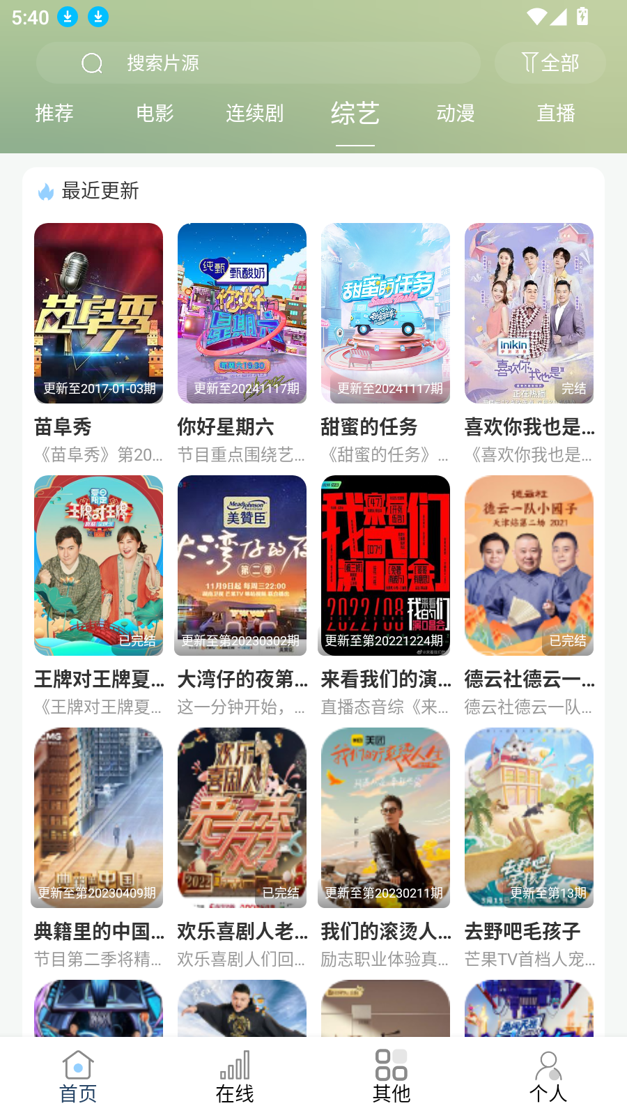 酷酷看剧图3