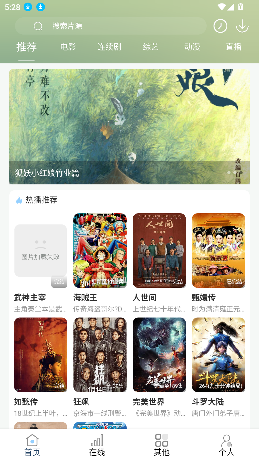 酷酷看剧图4