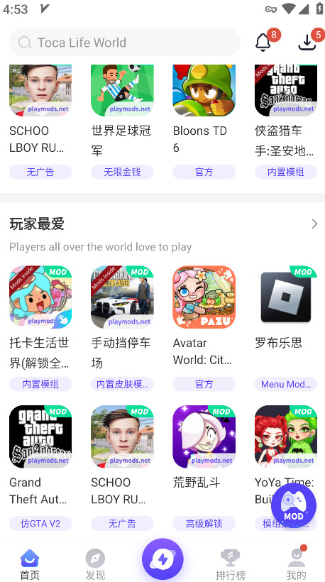 playmods图1