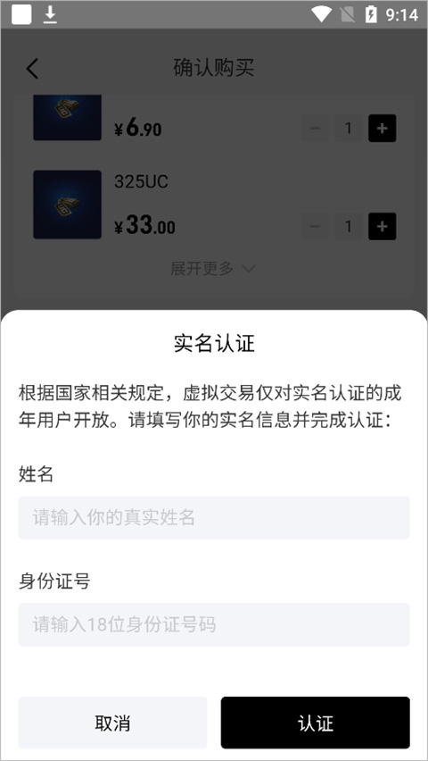 闪氪手游充值图4