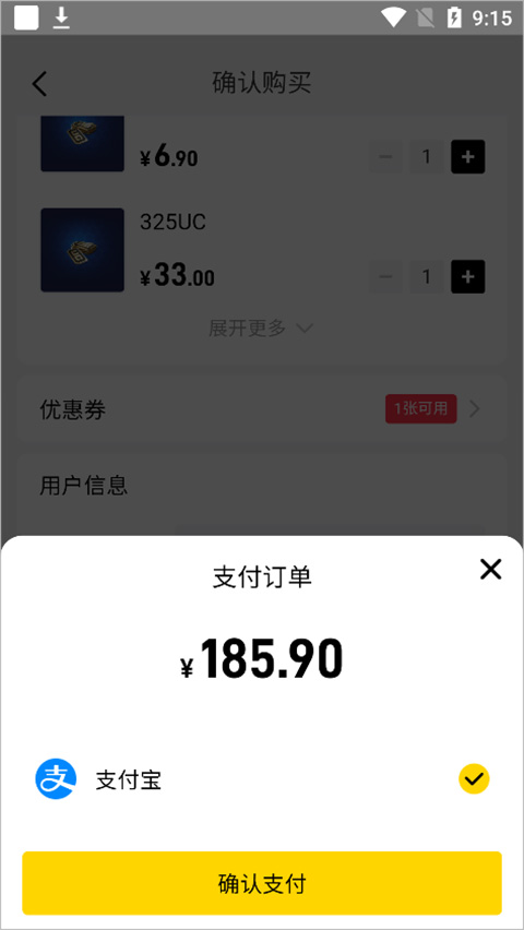 闪氪手游充值图5