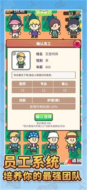 天际牧场物语图1