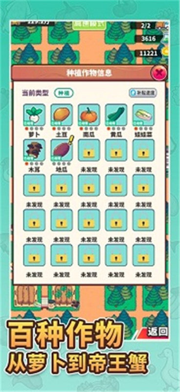 天际牧场物语图2
