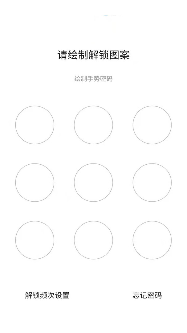 隐私盾图3