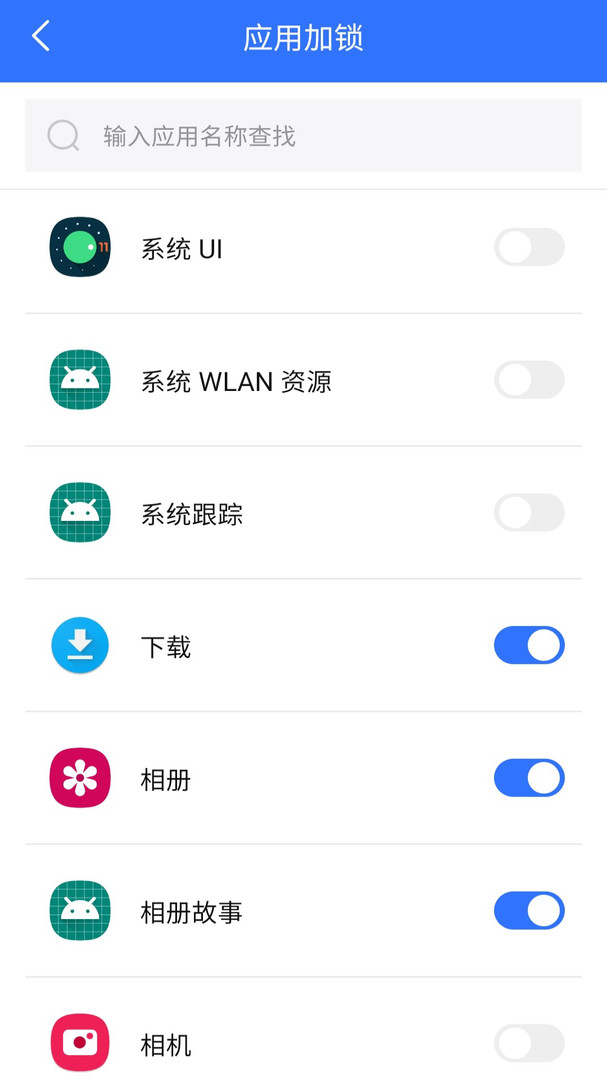 隐私盾图2