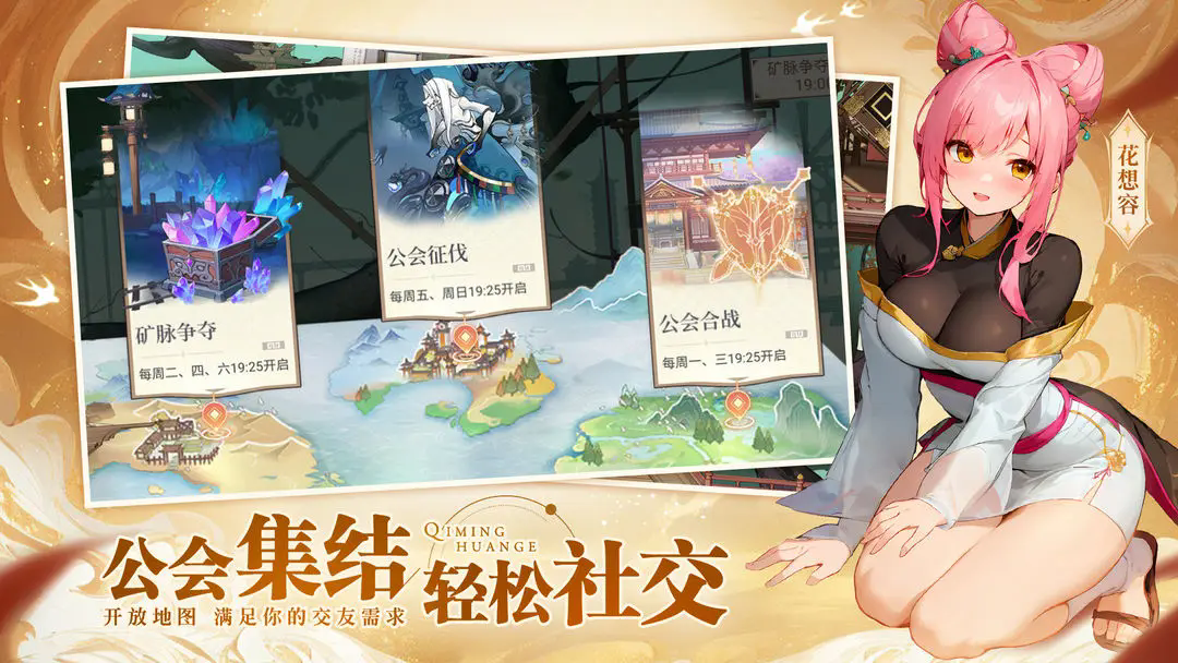 启明幻歌图2