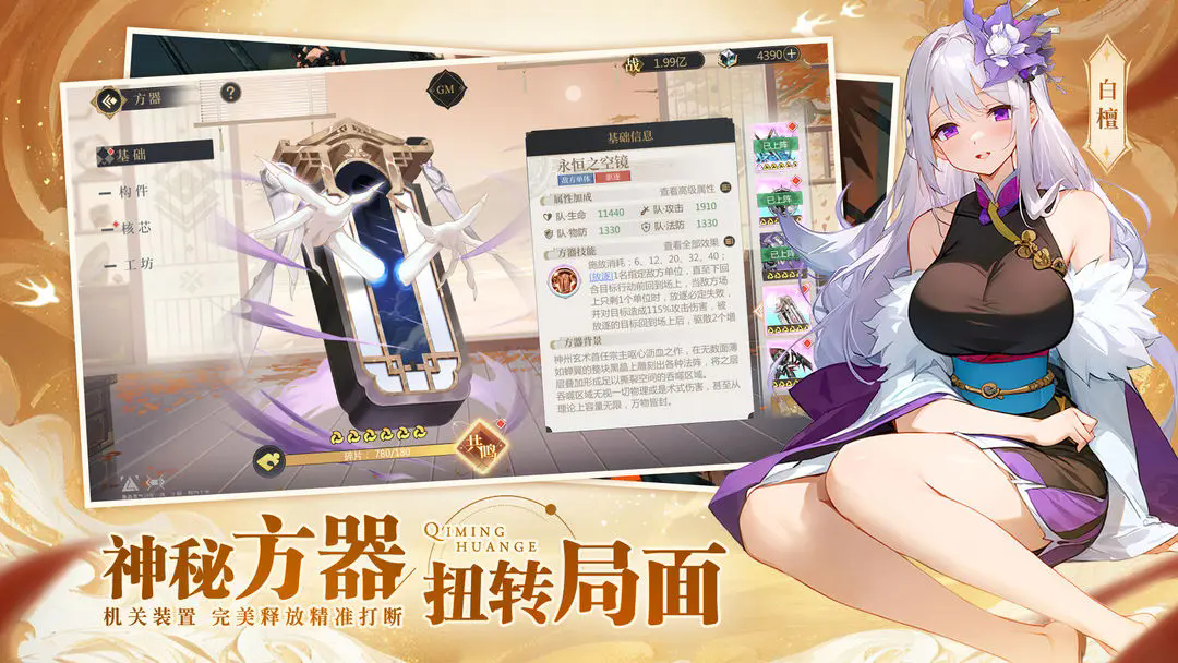 启明幻歌图4