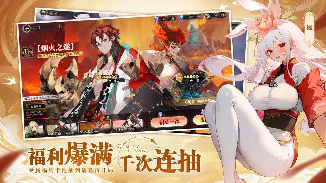 启明幻歌图3