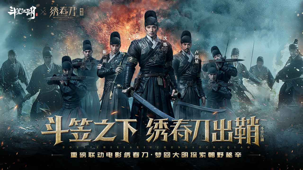 斗笠江湖图1