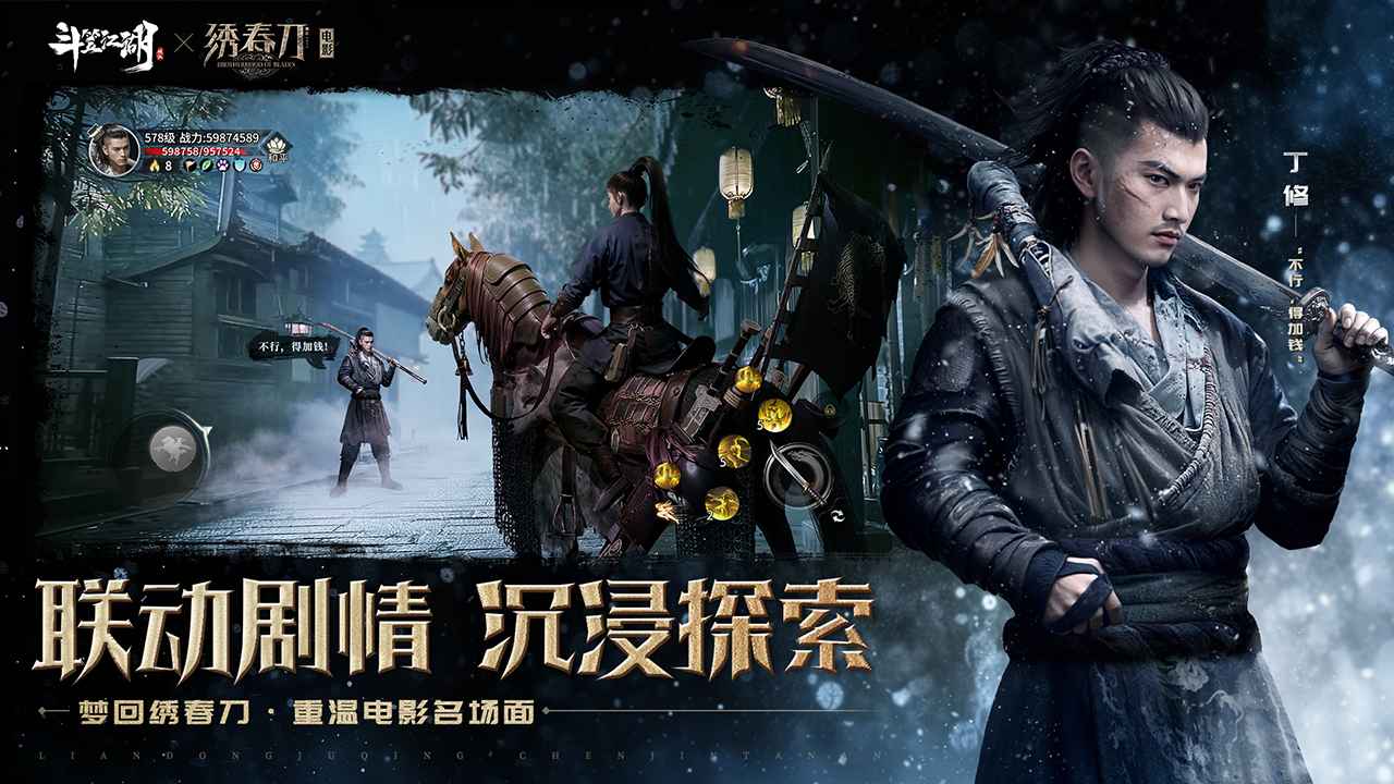 斗笠江湖图2