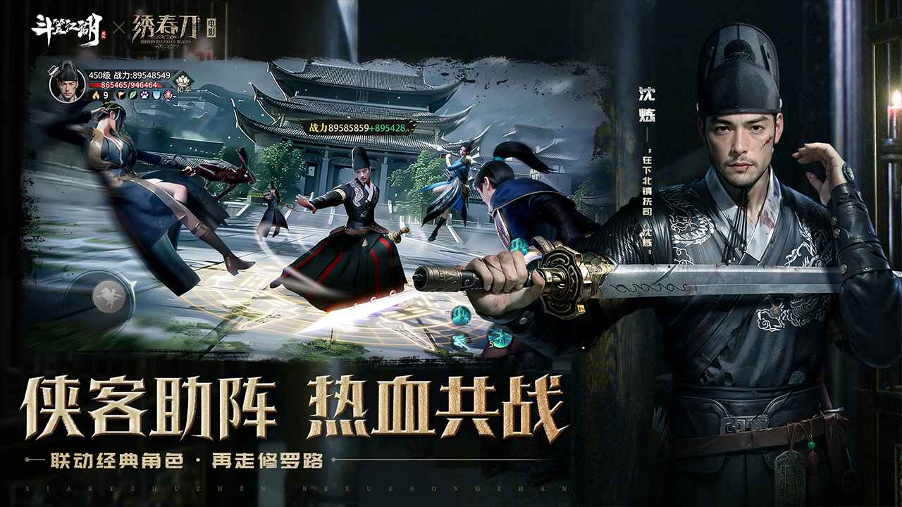 斗笠江湖图3