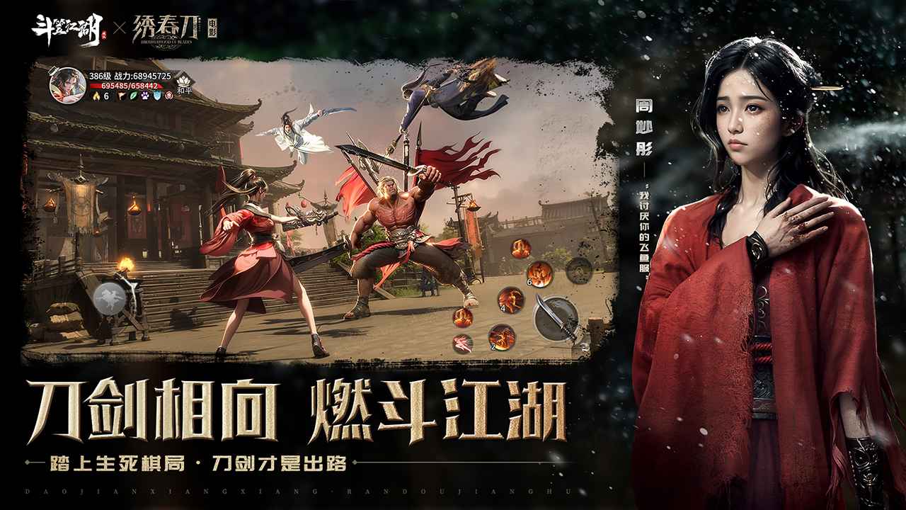 斗笠江湖图4