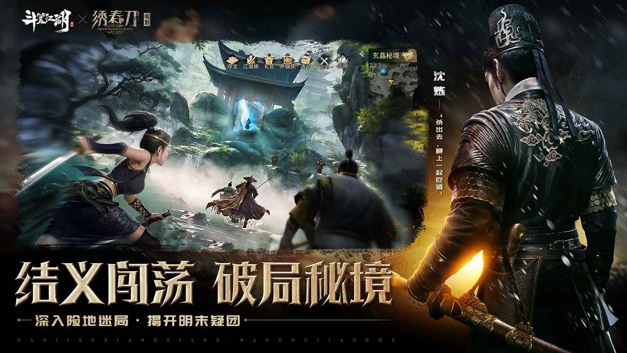 斗笠江湖图5