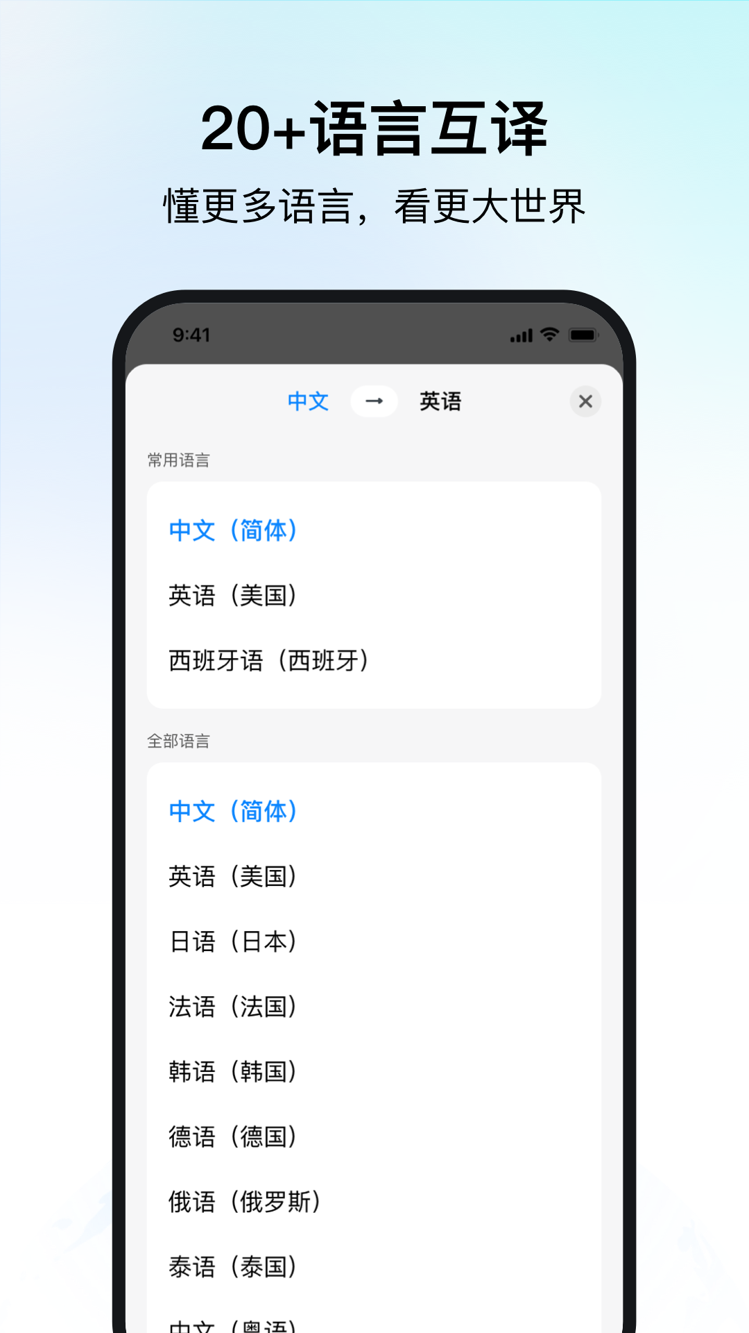 时空壶同传翻译图4