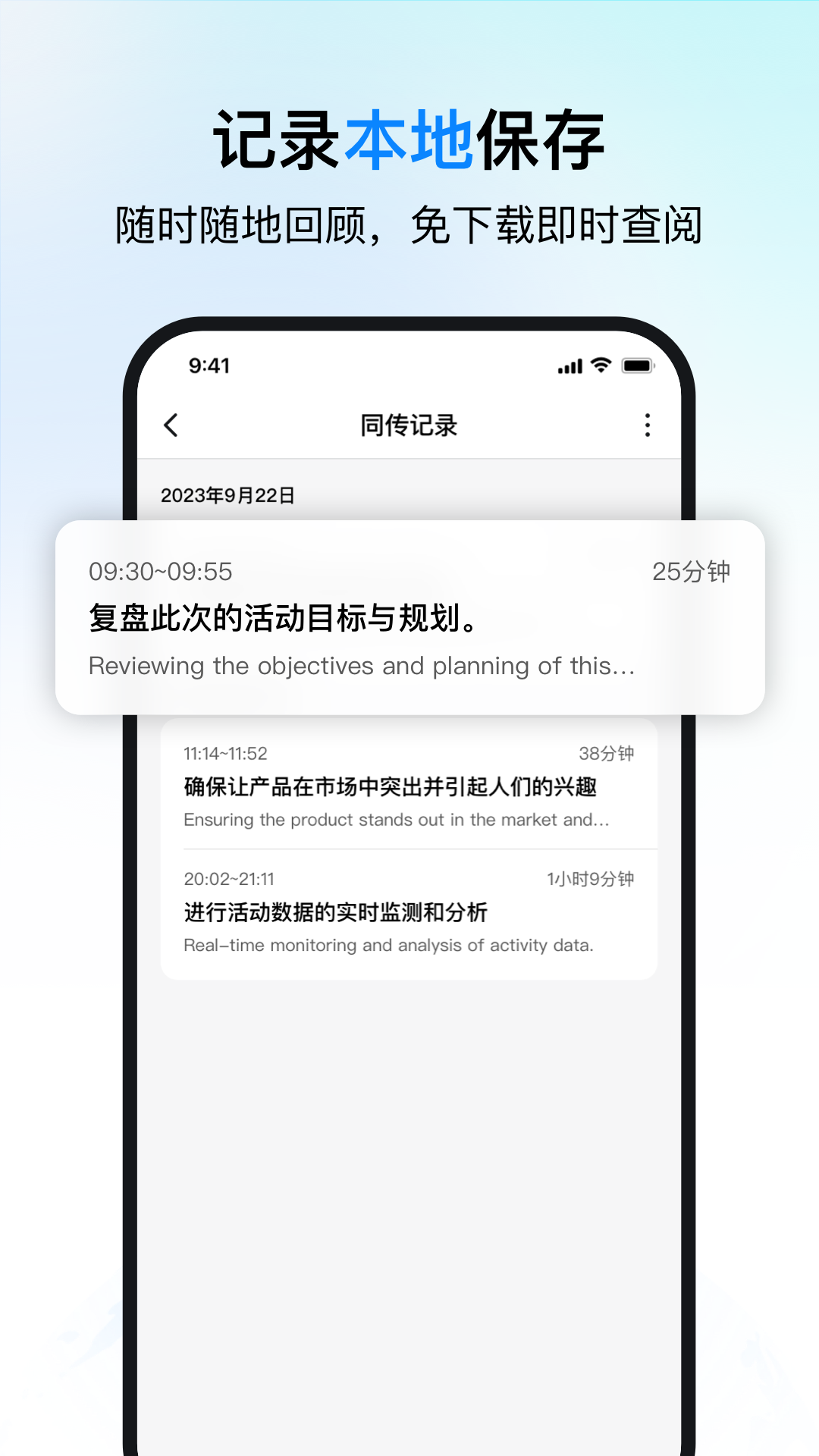 时空壶同传翻译图3