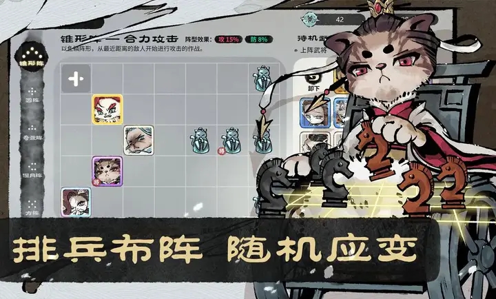 猫话列国图3