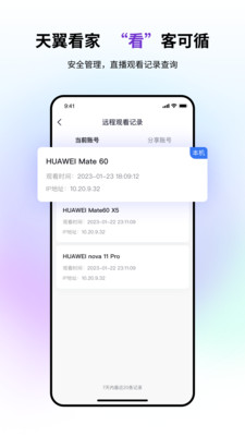 小翼管家图1