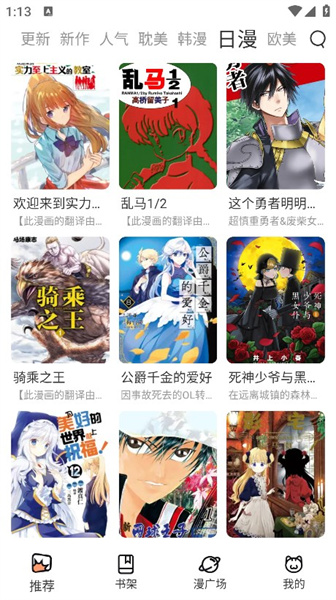 喵上漫画复活版图1