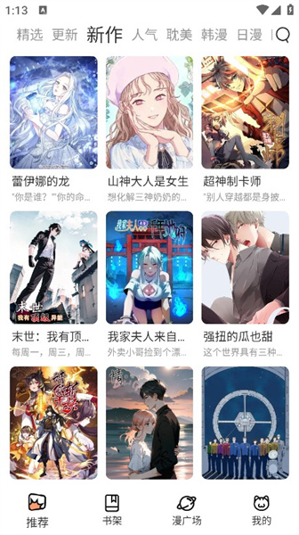 喵上漫画复活版图3