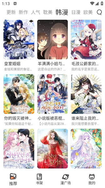 喵上漫画复活版图2