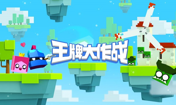 王牌大作战图5