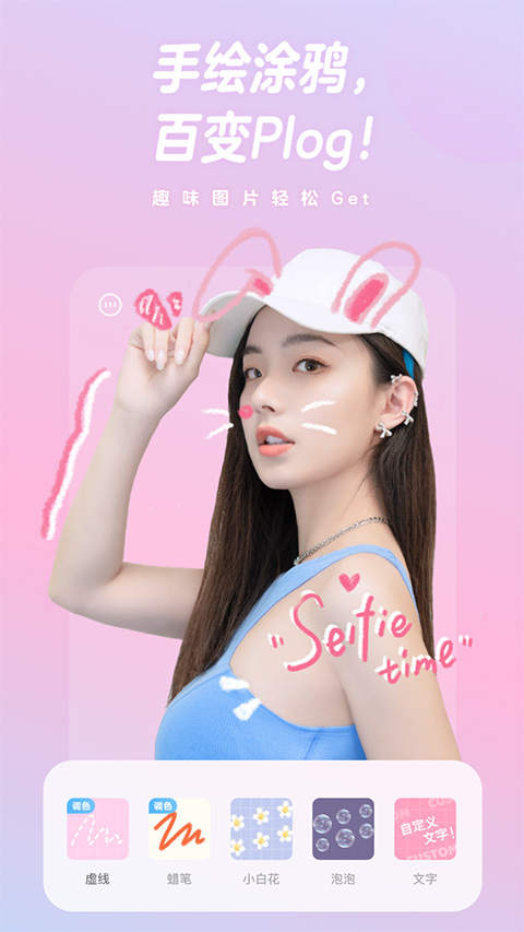一甜相机图1