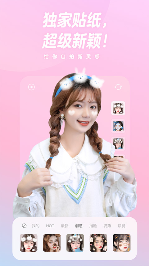 一甜相机图2