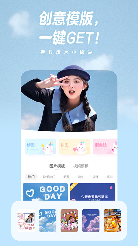 一甜相机图3
