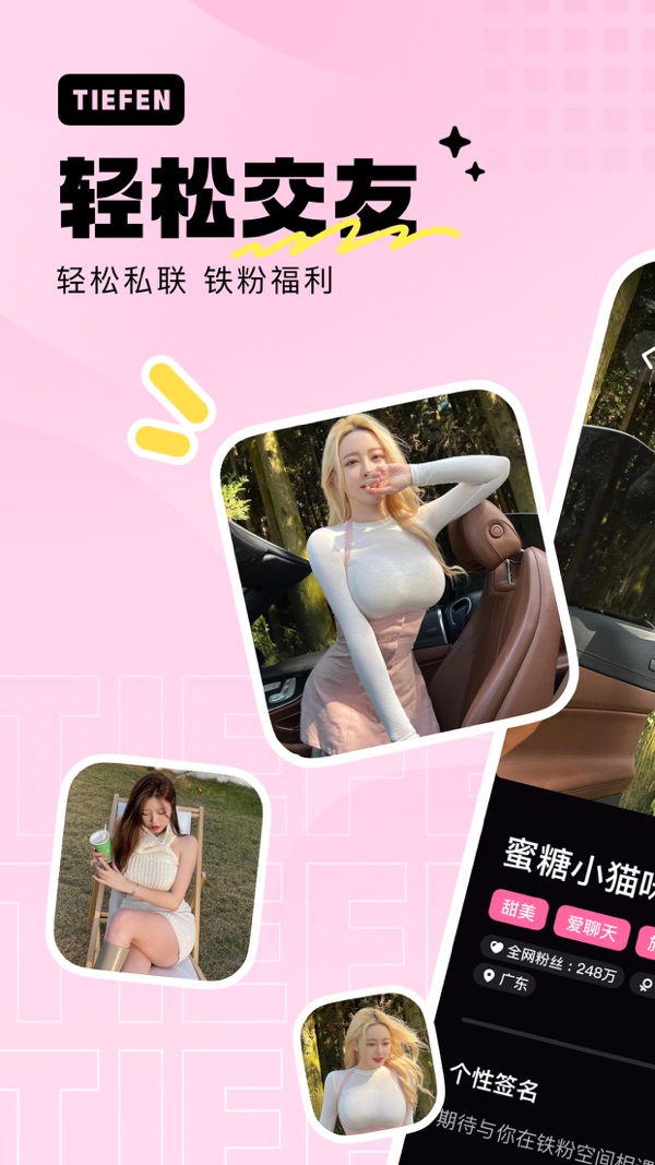 铁粉空间图2