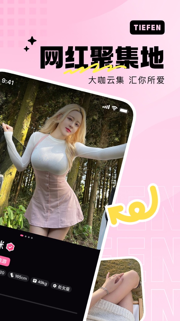 铁粉空间图3