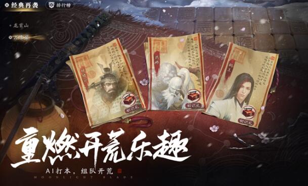 天涯明月刀云游戏图2