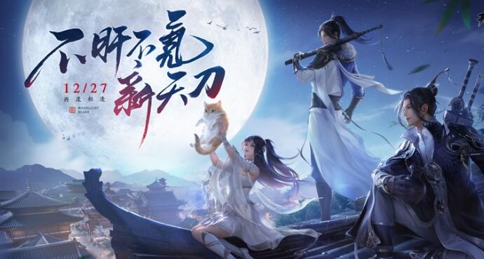 天涯明月刀云游戏图1