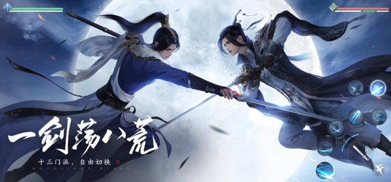 天涯明月刀云游戏图3