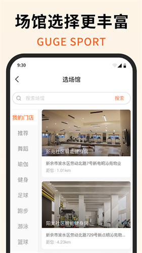 咕鸽运动图2