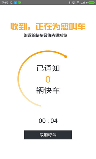 滇约出行图3
