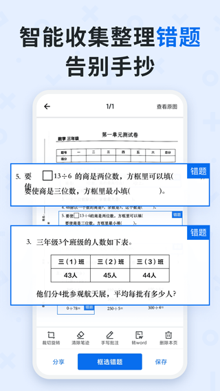 蜜蜂试卷图3