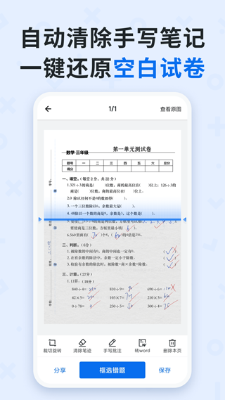 蜜蜂试卷图2