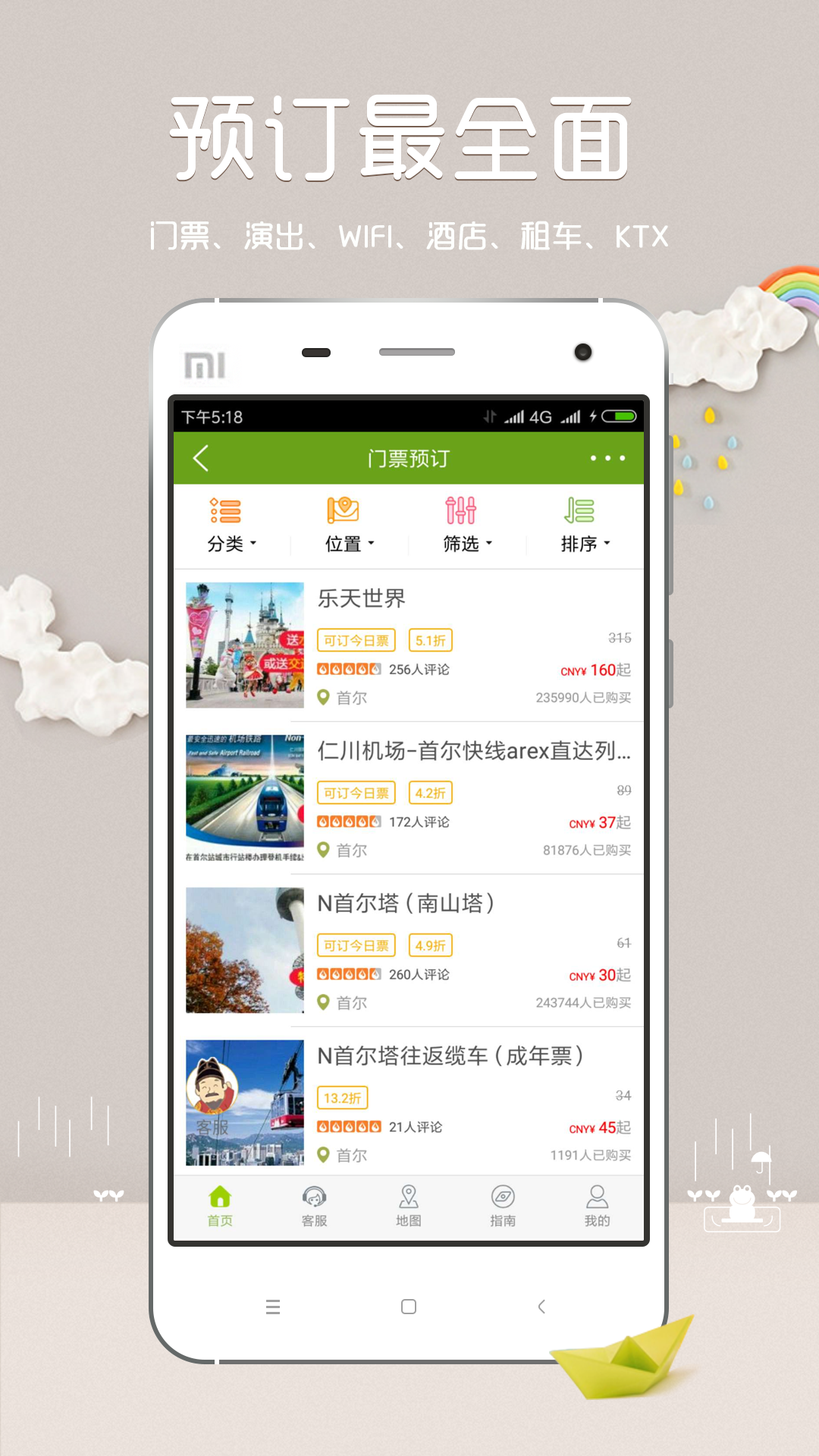 韩游网图2